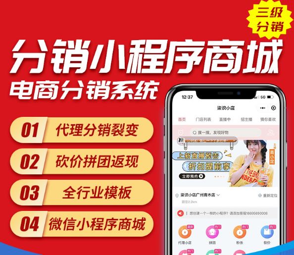 分銷商城系統5.jpg