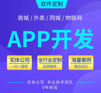 APP開(kāi)發(fā).jpg