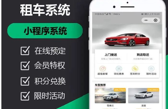 租車系統.jpg