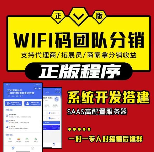WiFi共享系統(tǒng)開發(fā).png