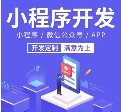 小程序開發.jpg