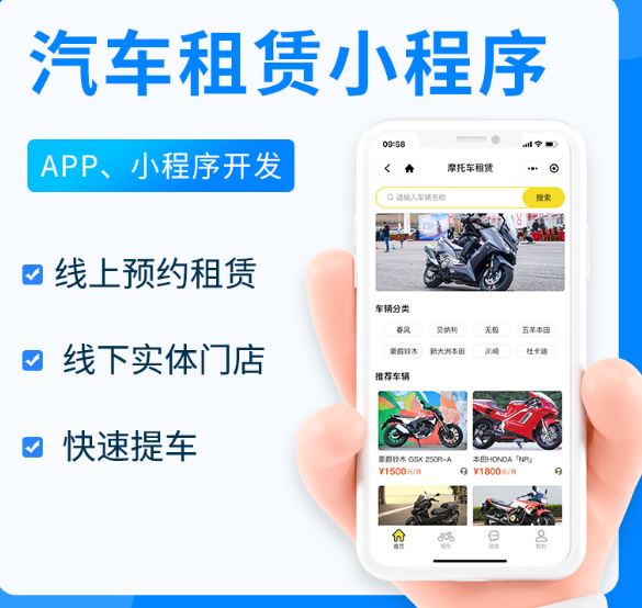 租車app開發設計.jpg