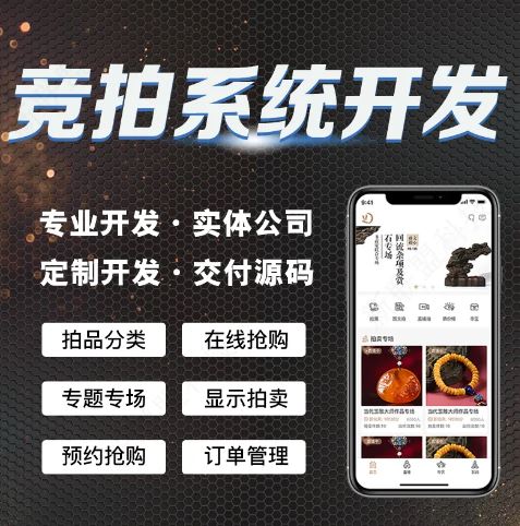 競價app開發.jpg