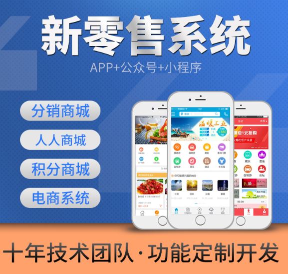 新零售開發14.jpg