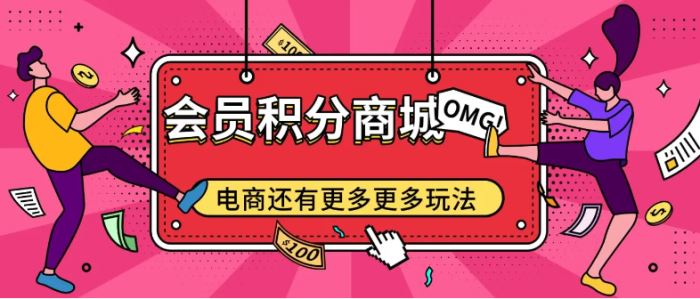 積分商城開發.jpg