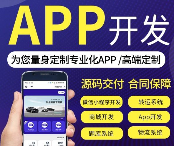 app開(kāi)發(fā)3.jpg