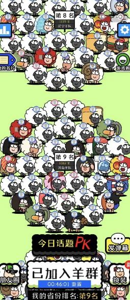 羊了個羊開發.png