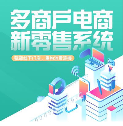 多商戶系統.jpg