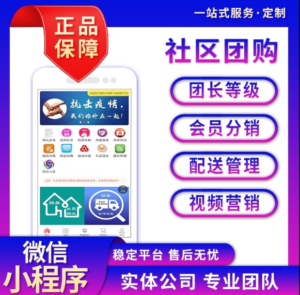 社區團購系統開發.jpg