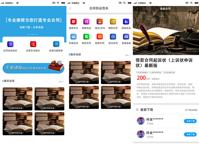 重慶公眾號運營開發成龍律師事務所