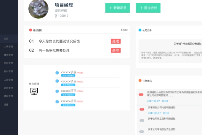 重慶網站建設制作服務平臺開發搭建定制人事管理程序