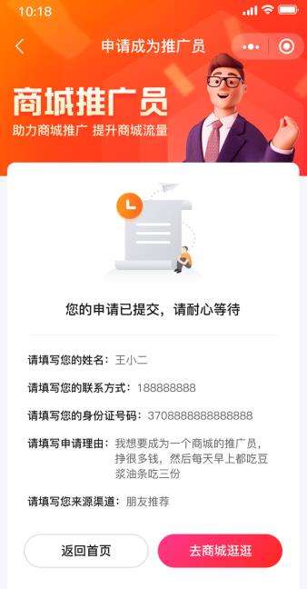電商平臺搭建