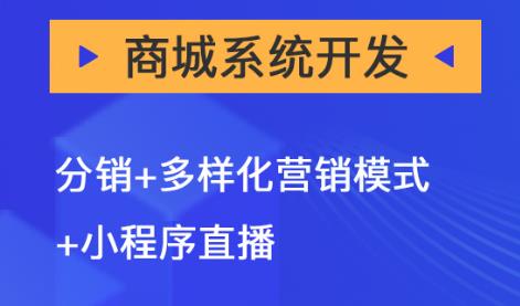 多商戶入駐定制搭建