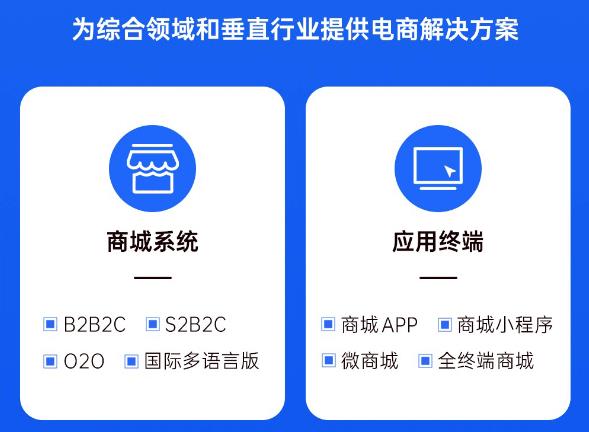 多商戶入駐系統定制