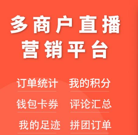 電商平臺定制搭建