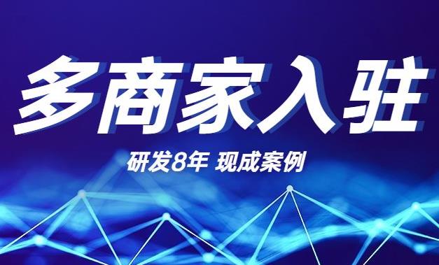 電商平臺定制開發(fā)